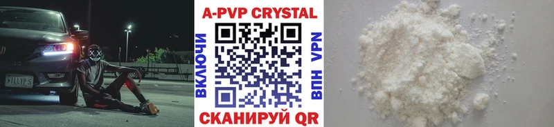 Alpha PVP Crystall купить Советский