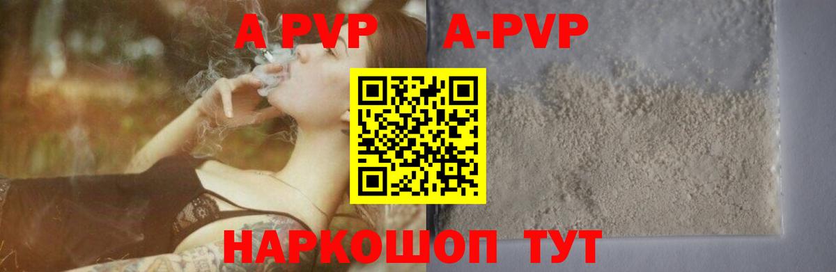 APVP  наркошоп  Альфа ПВП крисы CK  Вход с VPN  Альфа ПВП СК  Советский  Alpha PVP Crystall 
