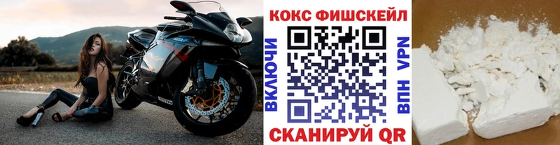Cocaine FishScale  Советский 