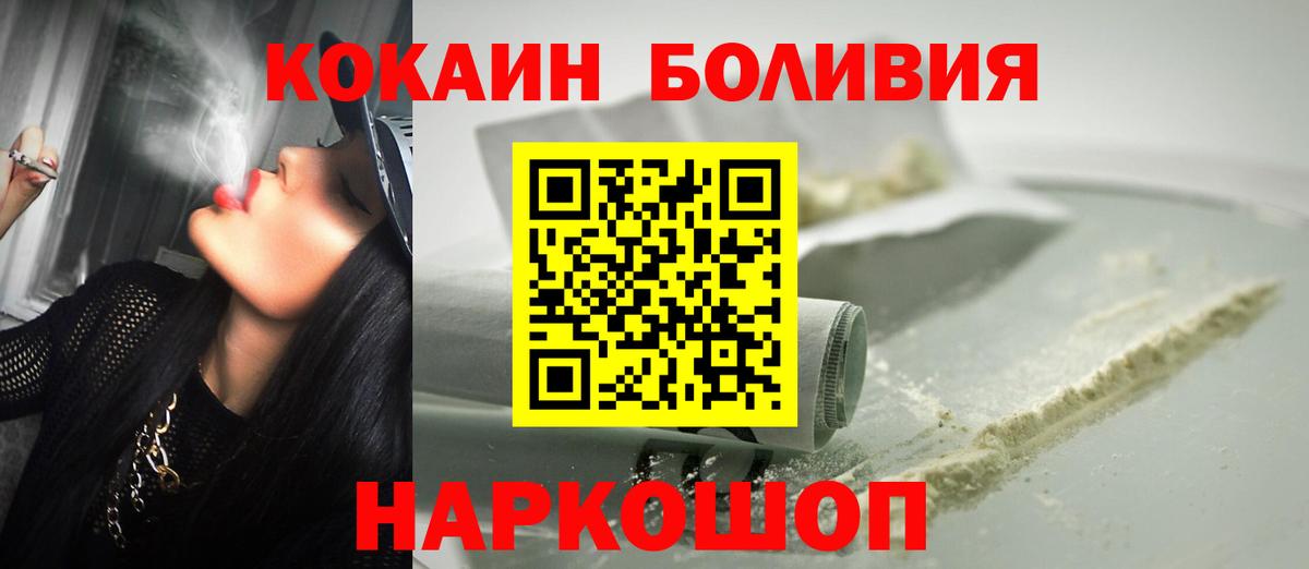 КОКАИН Fish Scale  Вход с VPN  COCAIN 97%  Советский 