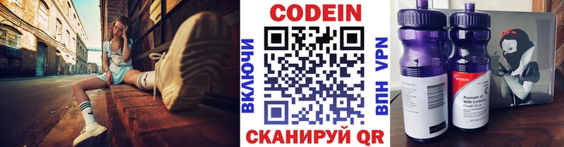 kraken как войти  Советский  Codein напиток Lean (лин) 