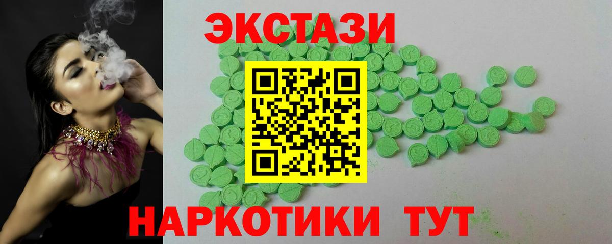 Ecstasy Punisher  Вход с VPN  ЭКСТАЗИ louis Vuitton  Ecstasy  Советский 