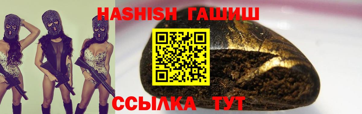 ГАШИШ гашик  Вход с VPN  Советский 