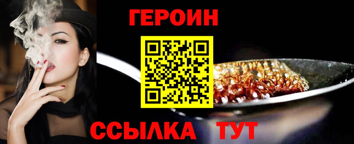 Советский  Героин афганец  Вход с VPN 