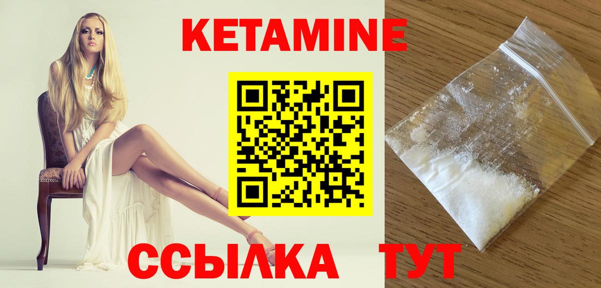 Кетамин ketamine Советский