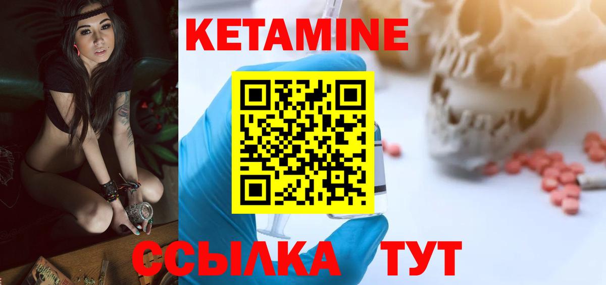 Советский  Кетамин VHQ  Вход с VPN 