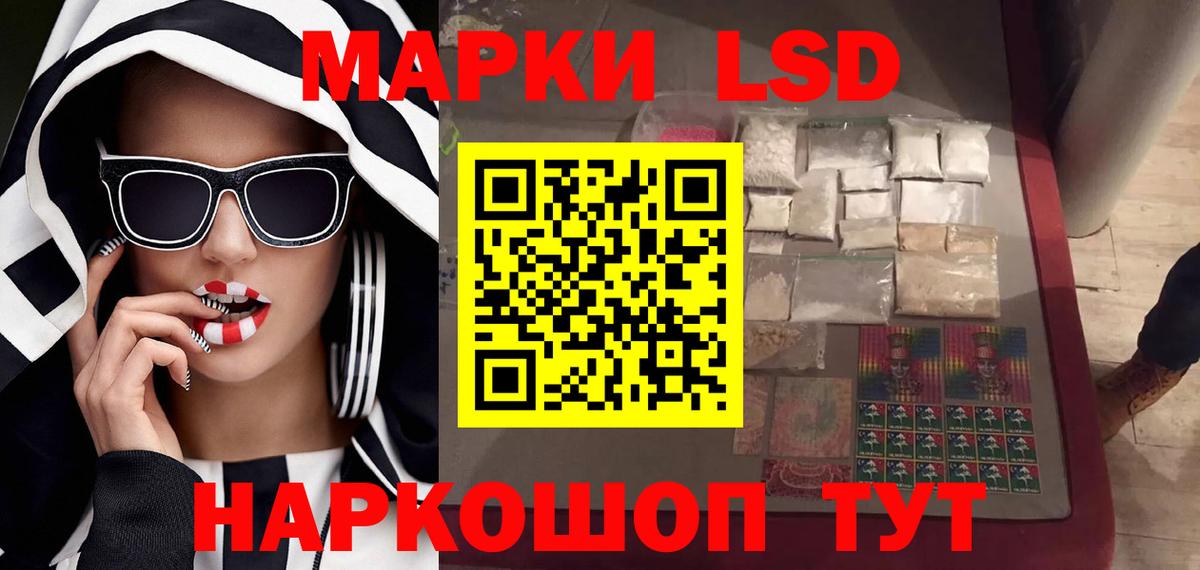 LSD-25 экстази  Вход с VPN  Советский  LSD-25 экстази кислота 