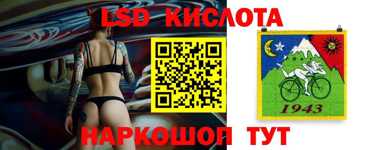 Лсд 25 экстази ecstasy Советский