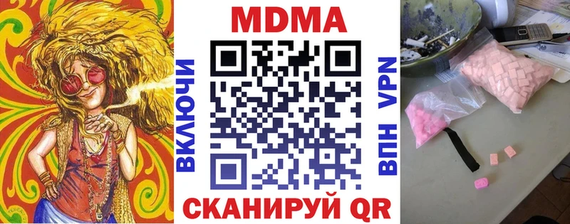 KRAKEN ССЫЛКА  продажа наркотиков  Советский  МДМА Molly 
