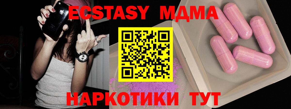 Советский  MDMA  Вход с VPN  MDMA crystal 