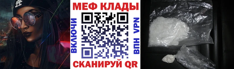 купить наркотик  Советский  МЕФ кристаллы 