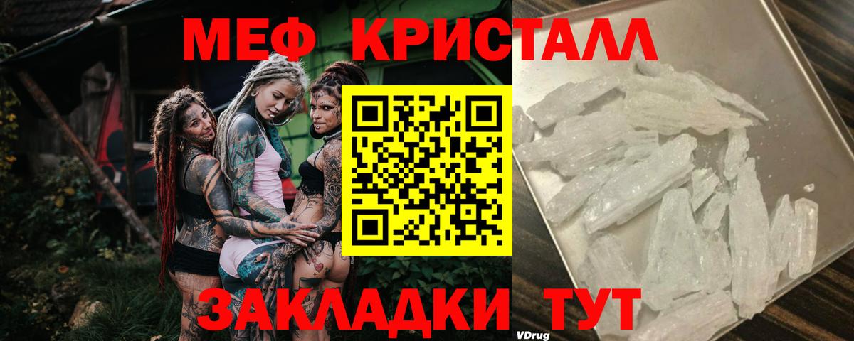 Мефедрон  Мефедрон мяу мяу  Вход с VPN  Мефедрон мука  Советский 