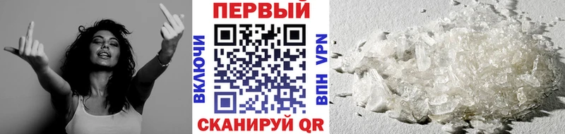 Первитин Methamphetamine  где можно купить наркотик  Советский 