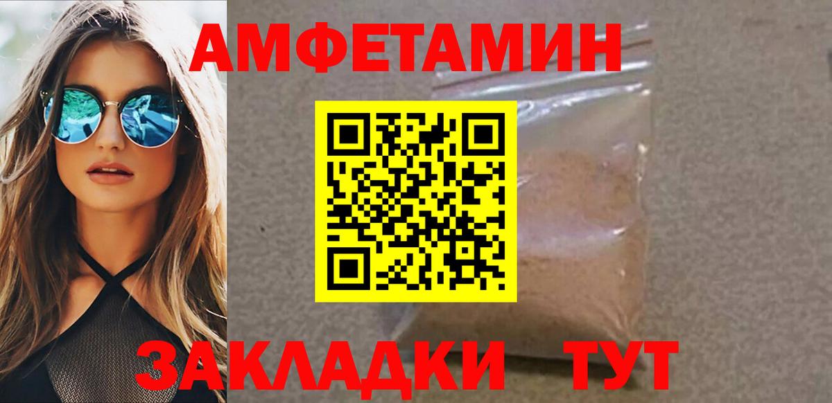 МЕТАМФЕТАМИН Декстрометамфетамин 99.9% Советский