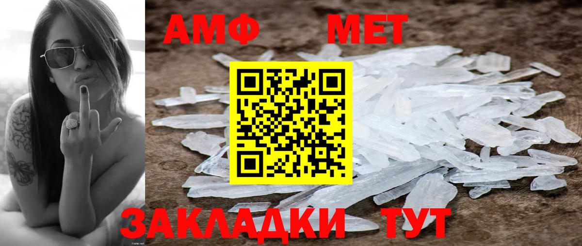 Советский  МЕТАМФЕТАМИН Декстрометамфетамин 99.9%  Первитин  Вход с VPN 