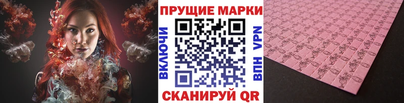 Марки 25I-NBOMe 1500мкг  Советский 